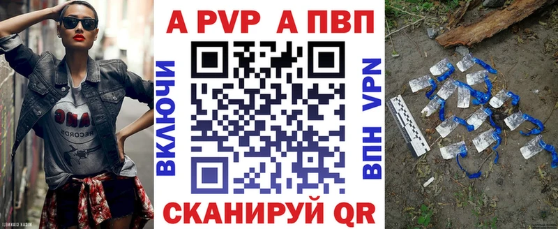 наркошоп  Заозёрск  A PVP кристаллы 