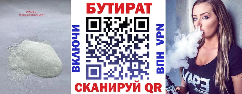 продажа наркотиков  мега как войти  БУТИРАТ жидкий экстази  Заозёрск 