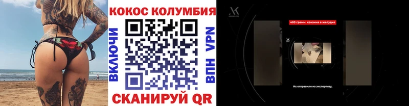Кокаин Fish Scale  купить наркотики цена  Заозёрск 