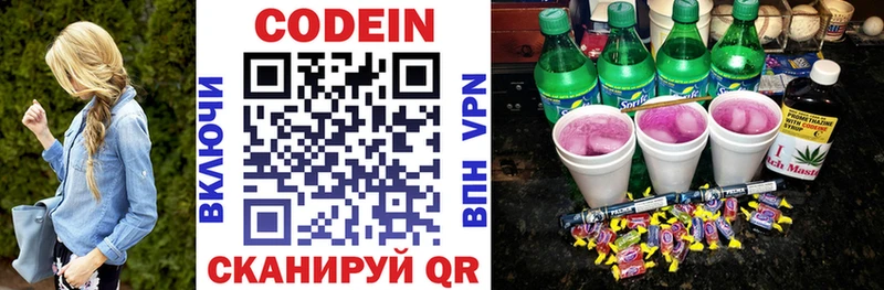 купить  сайты  Заозёрск  Кодеиновый сироп Lean напиток Lean (лин) 