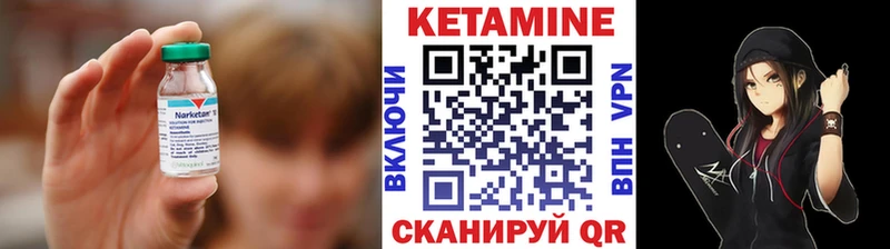 КЕТАМИН ketamine Заозёрск