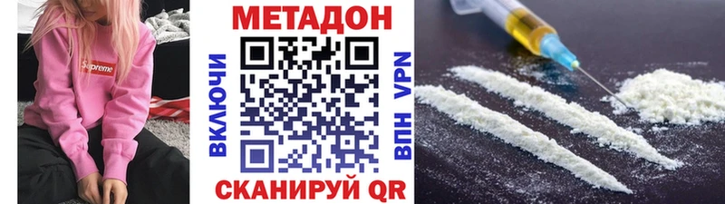Метадон methadone Заозёрск